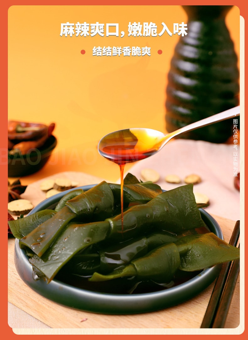 中國 良品鋪子 海帶結-香辣味 麻辣海帶海帶絲零食 開袋即食小吃 150g/袋
