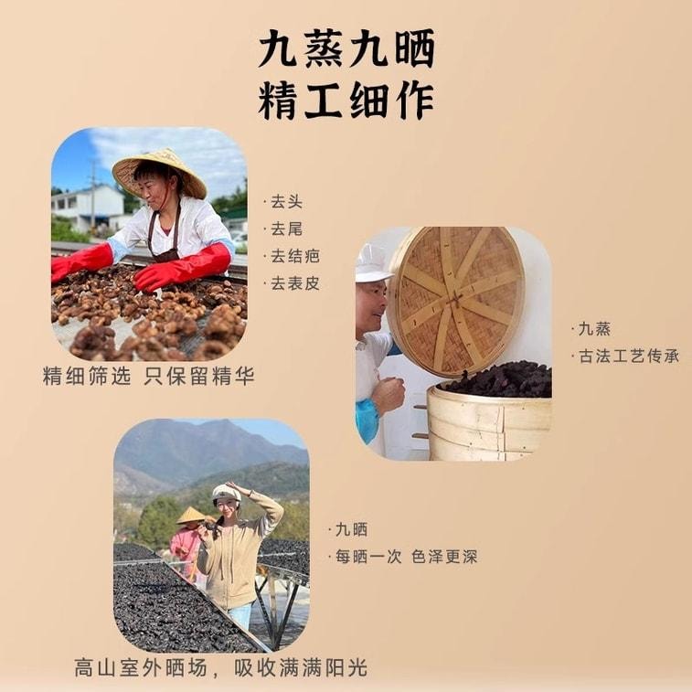 【中國直郵】 合為養 黃精九華山九蒸九曬黃精果即食泡水非中藥材 九華山黃精250g*1罐