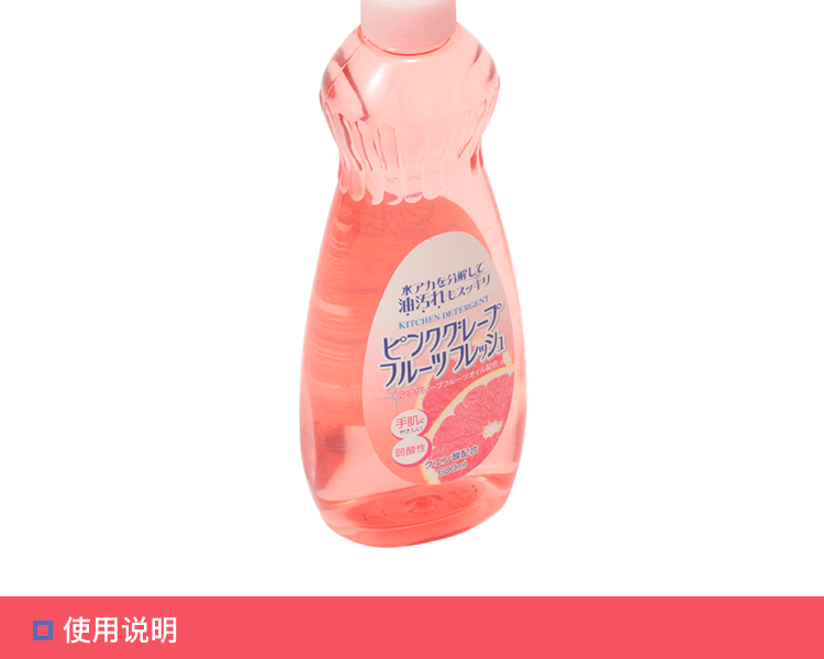 火箭石碱 果蔬餐具弱酸性洗洁精 葡萄西柚味 600ml