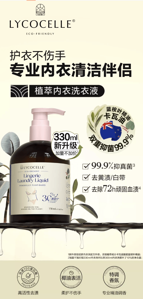 綻家愛麗絲夢境香味內衣洗衣液內衣褲專用清洗液330ml*1瓶