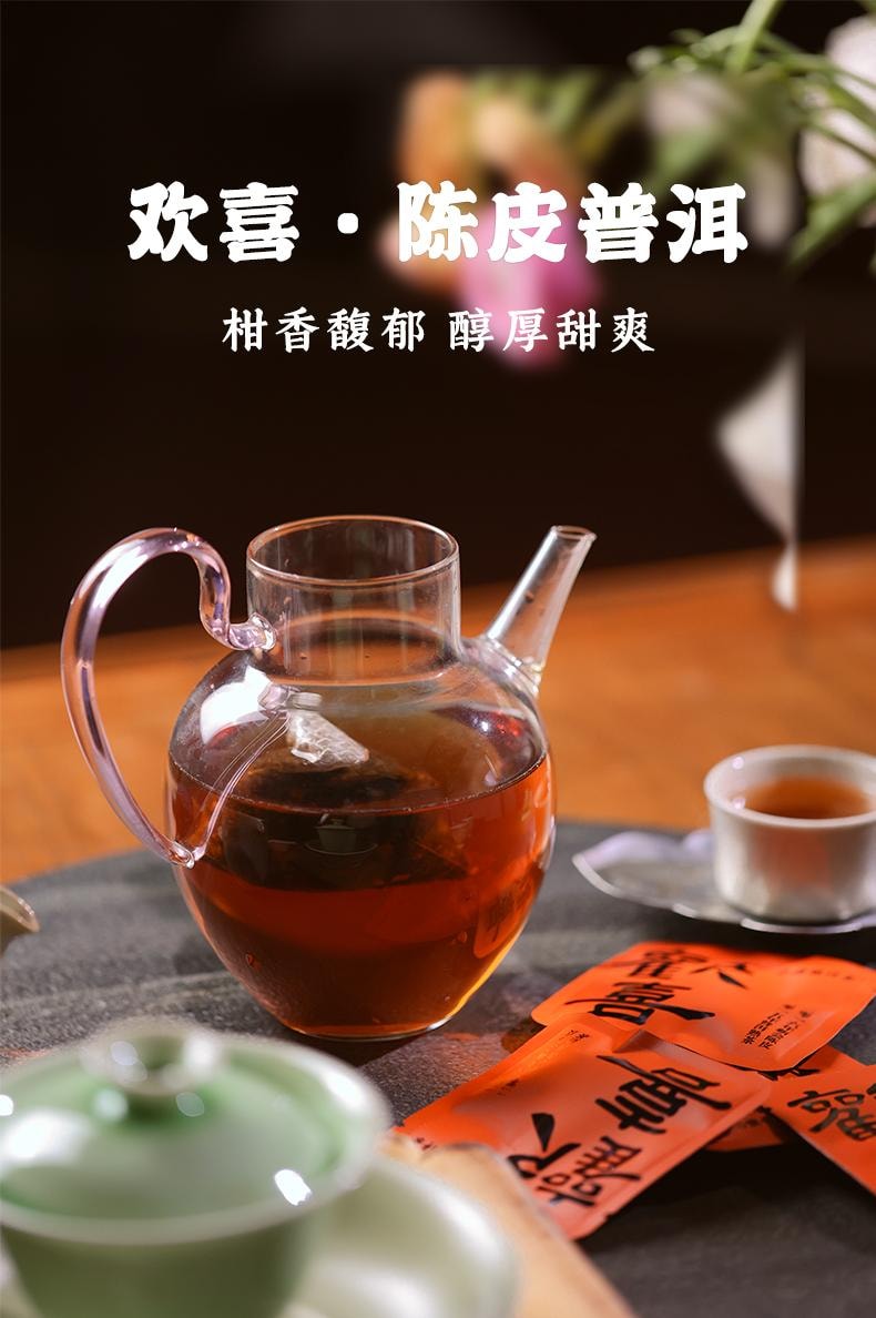 【美国现货秒发】小师姐评茶 欢喜 16年新会陈皮 15年熟普 茶包 15袋装