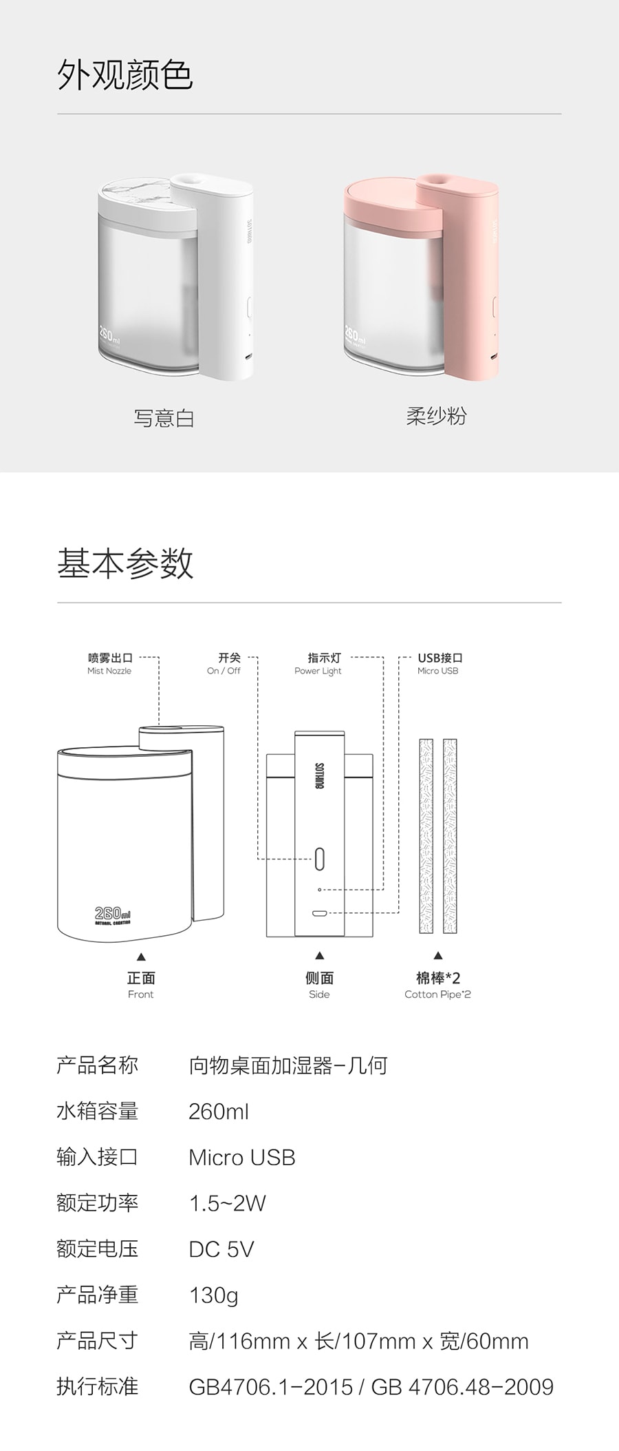 【中國直郵】小米有品向物桌面加濕器 幾何 寫意白 1個/盒