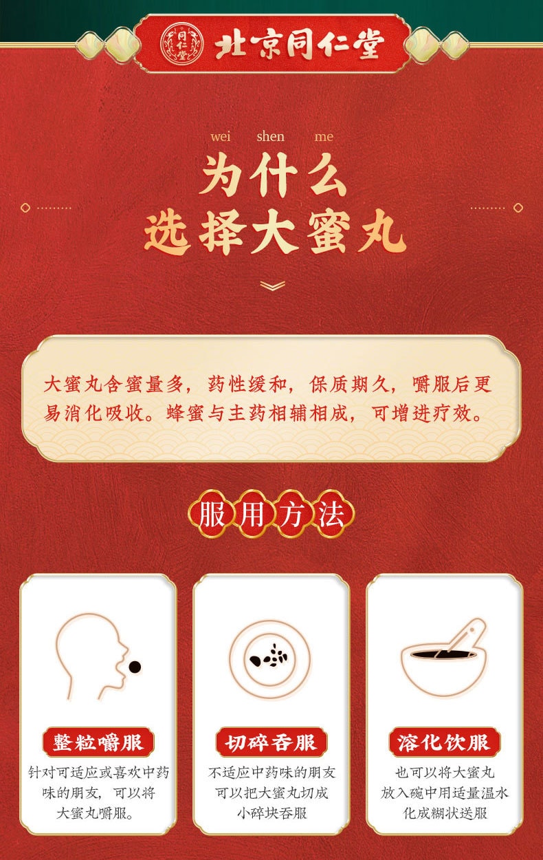 【中國直郵】北京同仁堂 牛黃上清丸 清熱瀉火止痛6g*10丸(3盒裝)