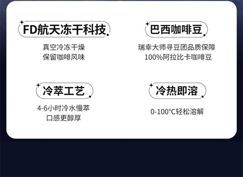 中国 瑞幸咖啡 冷萃即溶咖啡-3风味混合装 2.3g*18颗