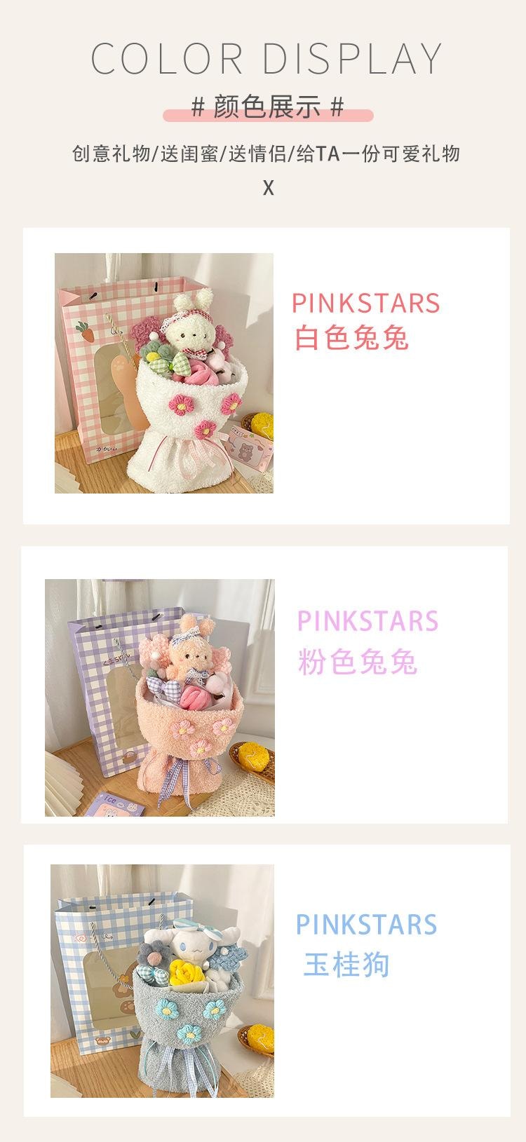 FOXTAIL 【节日限定】毛绒玩偶花束 公仔 玩偶 成品  闺蜜 生日礼物礼品 节日 伴手礼-兔子 1个