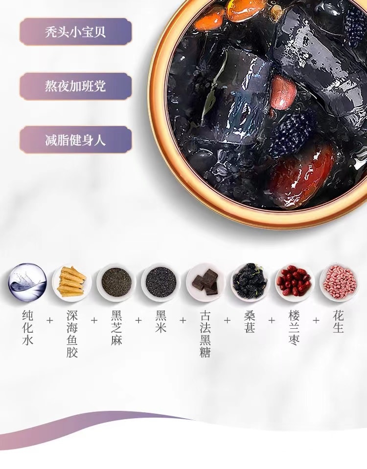 常食花膠 人比花嬌 及源 即食五黑花膠 魚膠 即食早餐代餐 138克 (固形物≥ 70%) 新鮮燉煮 一口鮮彈