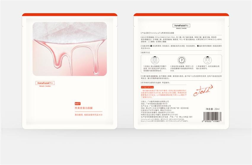 【中国直邮】 hfp 熊果苷美白补水面膜 保湿祛暗哑提亮肤色淡斑面膜 即刻焕白 拯救熬夜黑黄肌 5片/盒