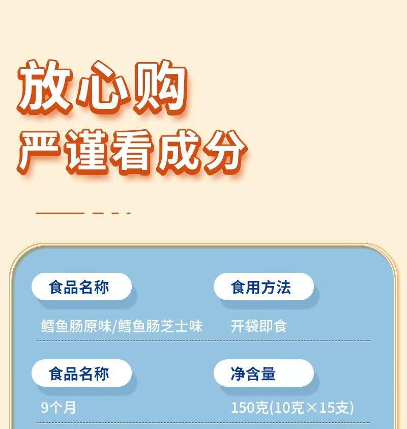 味滋源 深海鳕鱼肠 拒绝冷冻肉糜 特填DHA藻油 健康安心 10g*15支 150g