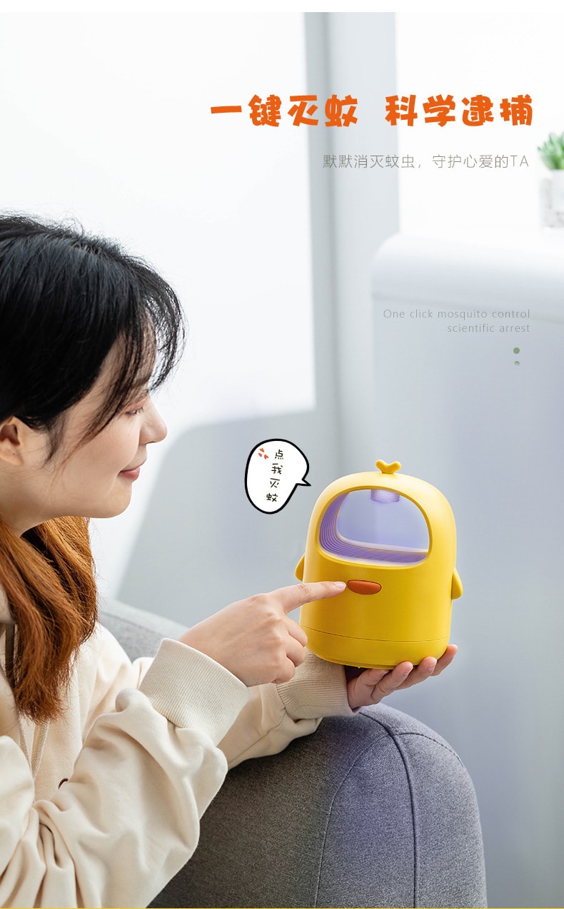 【中国直邮】极地物种 呆毛灭蚊灯物理灭蚊器 黄色款