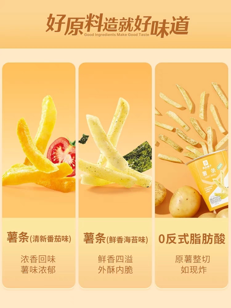 已淘汰[中國直郵]良品鋪子清新洋芋片 海苔味 1袋/裝