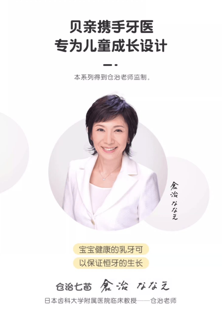【赠品】日本PIGEON贝亲 婴幼儿乳牙训练牙刷二阶段 9个月以上