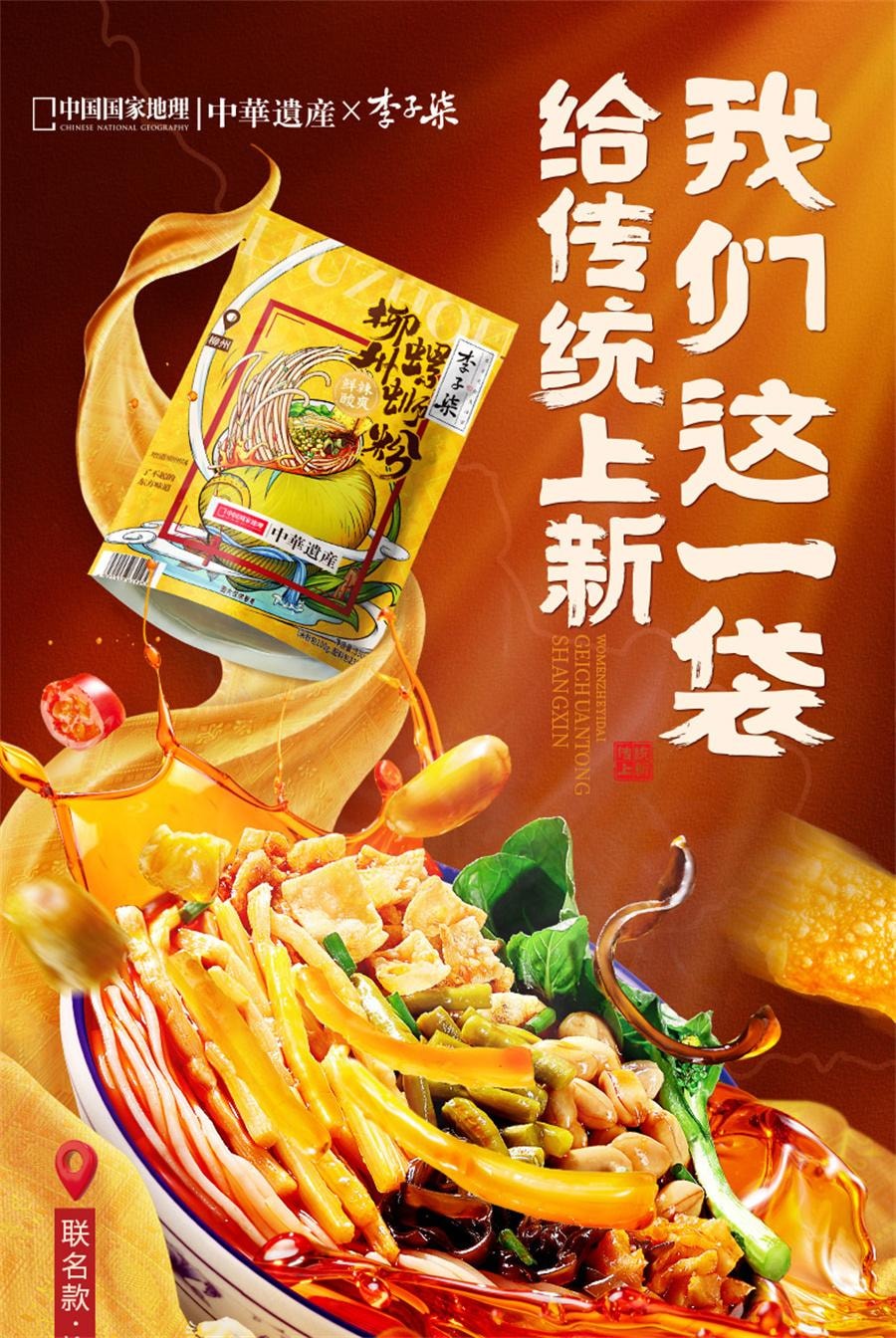 Liuzhou Snail Powder Instant Food Guangxi Screw Powder Specialty Rice Noodles Rice Noodles Night Food Fans 330g/ bag