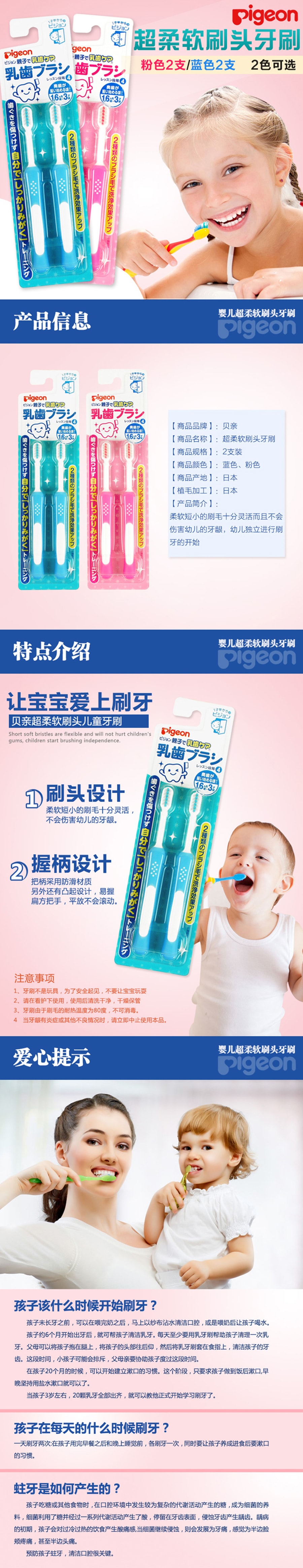 【日本直邮】贝亲pigeon婴幼儿宝宝用品~ 宝宝牙刷2支装 1.5-3岁 蓝色