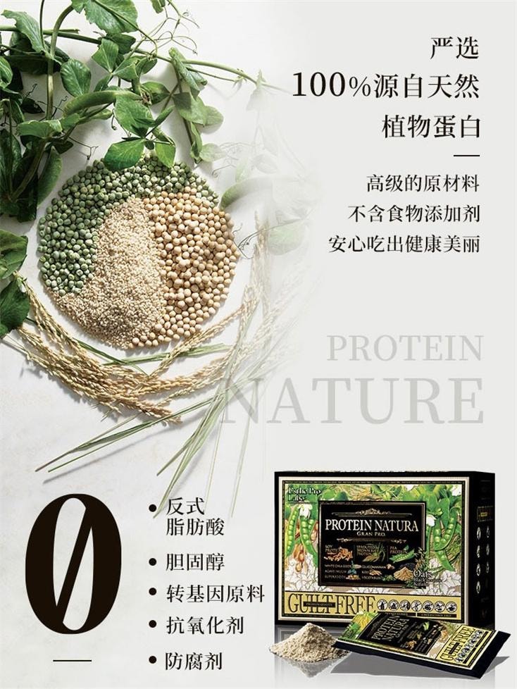 【日本直邮】 日本 Esthe Pro Labo 高端健康内服明星产品 植物蛋白粉 抹茶味 20袋入 530g
