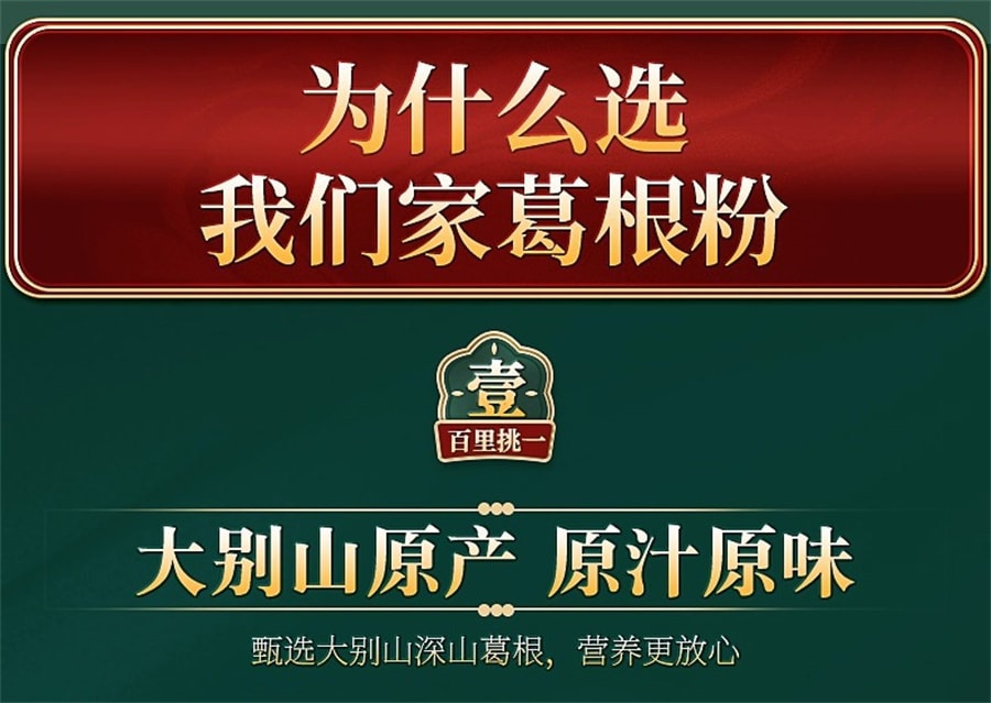 【中國直郵】北京同仁堂 葛根粉純代餐粉罐裝早餐即食沖調葛粉飲品 500g/罐