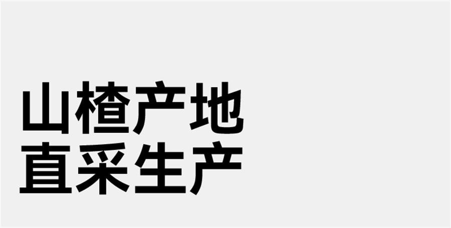 【中国直邮】  无趣的店 空心山楂干 无核山楂干果脯山楂球果干办公室健康零食80g/袋