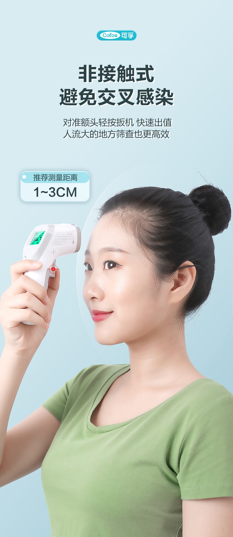 【中國直郵】可孚 醫用體溫計電子額溫槍耳溫探熱測溫耳溫槍 語音款