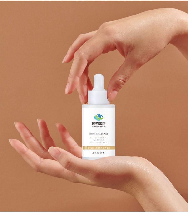 【中國直郵】國藥 日出傾城美白淡斑液 30ml