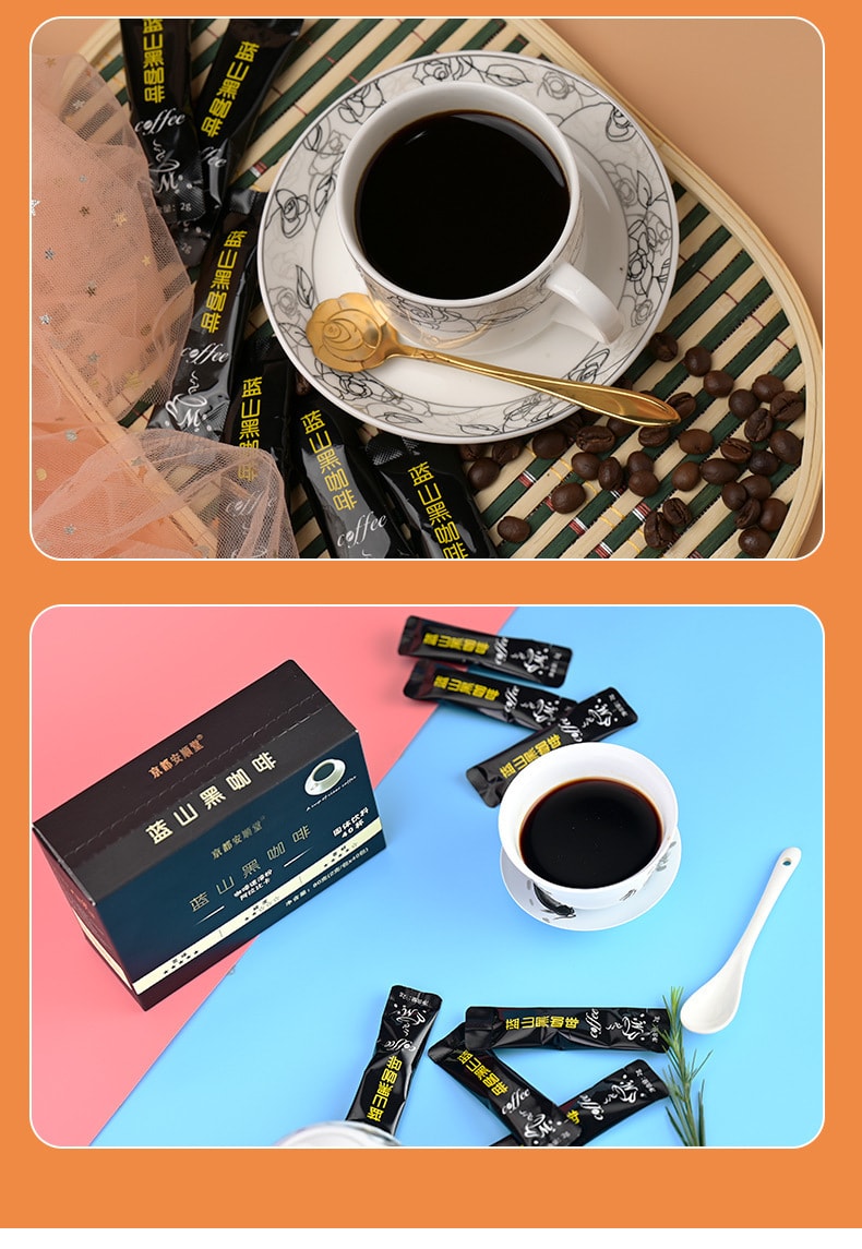 【中国直邮】京都安顺堂 蓝山黑咖啡 速溶咖啡 代餐无糖健身 低碳水高供能 2g/包*40包/盒
