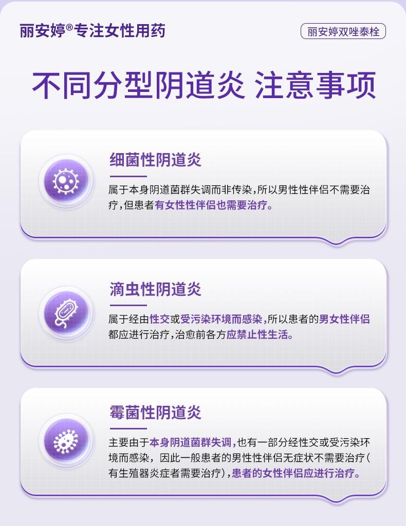 【中国直邮】 丽安婷 双唑泰栓9粒/盒消炎阴道炎妇科用药阴道栓正品双挫泰凝胶栓剂塞药
