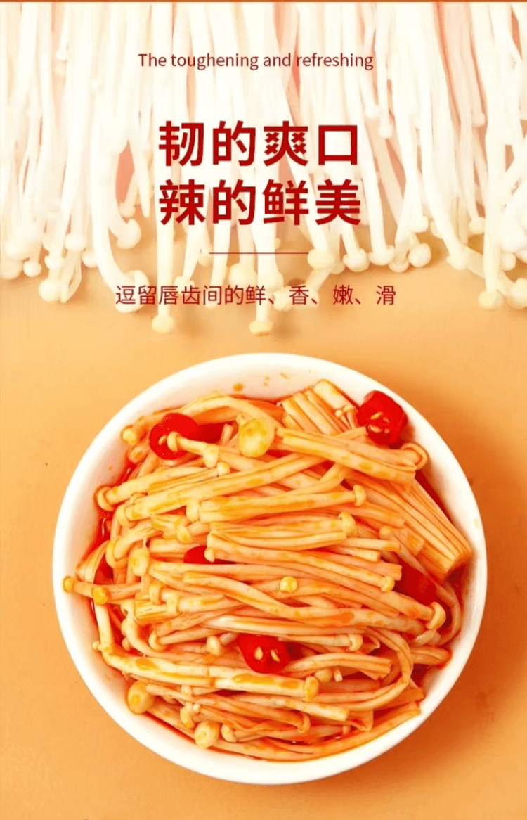 Enoki Mushroom And Kelp 156g