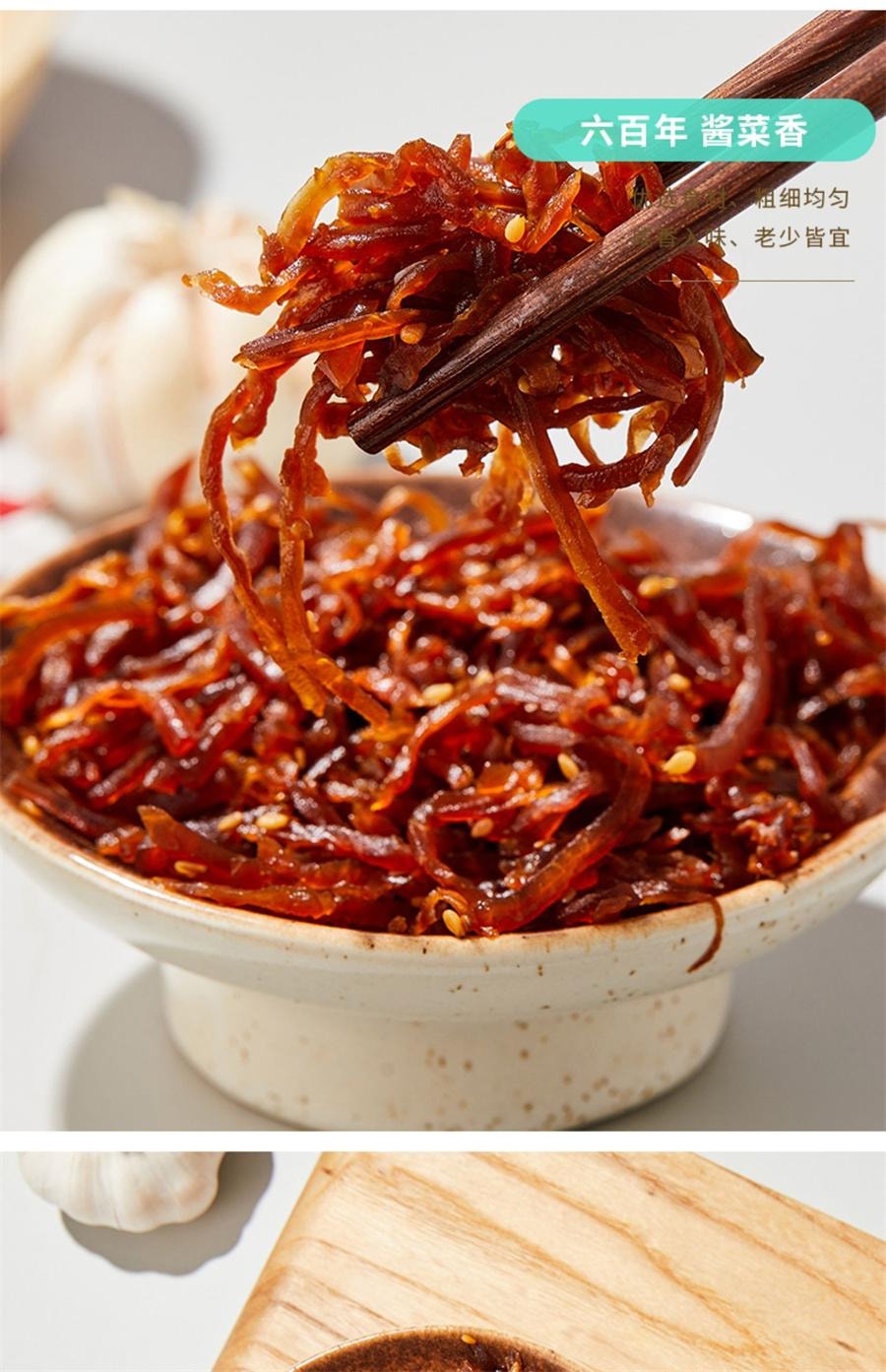 【中國直郵】 六必居 麻仁金絲 醬菜美食小吃螢藍絲即食下飯菜甜醬金絲早餐袋鹹菜70g/袋