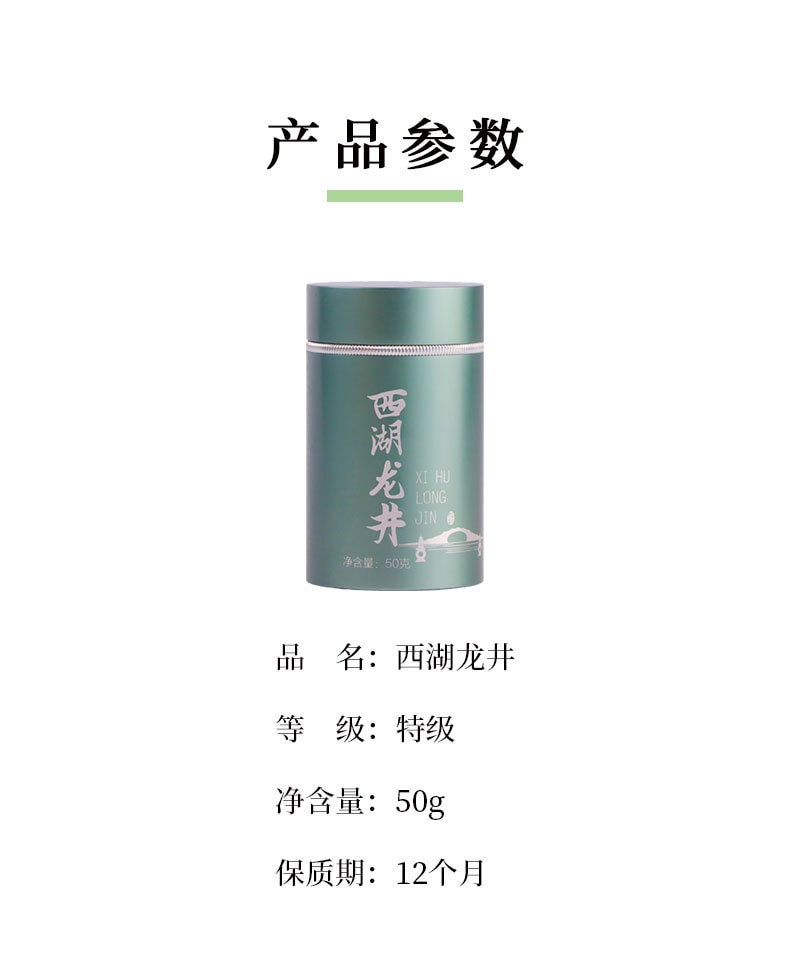 正山堂三和萃 2024特級西湖龍井 正宗核心產區明前頭春綠茶 罐裝茶葉 50g