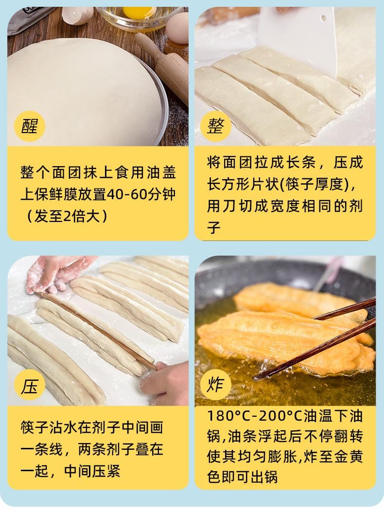 【中国直邮】 尚川 油条酵母3g*5袋