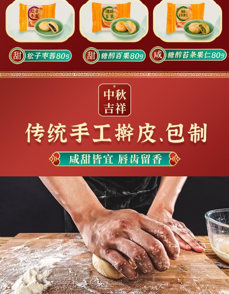 【中國直郵】 龍華素齋 淨素糖醇苔條果仁蘇式月餅 80g 龍華素月餅中秋蘇式月餅散裝糕點
