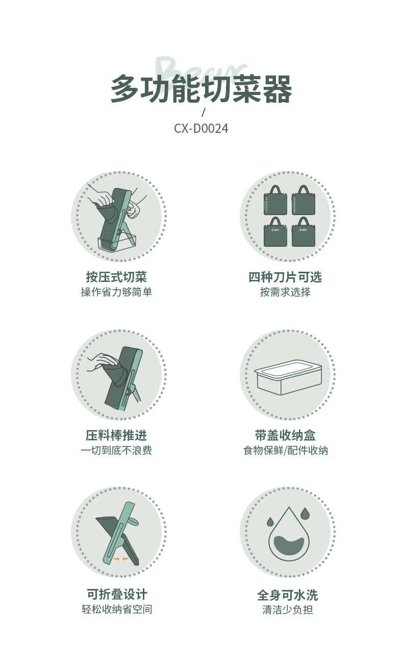 【中國直郵】小熊 多功能切菜神器切菜機廚房擦切絲刨絲器 CX-D0024綠色款