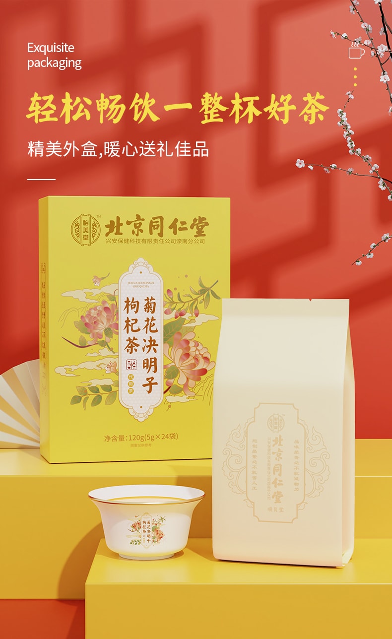 Beijing Tong Ren Tang Dried Chrysanthemum Semen Cassia Seed Lycii Fructus Tea 120g