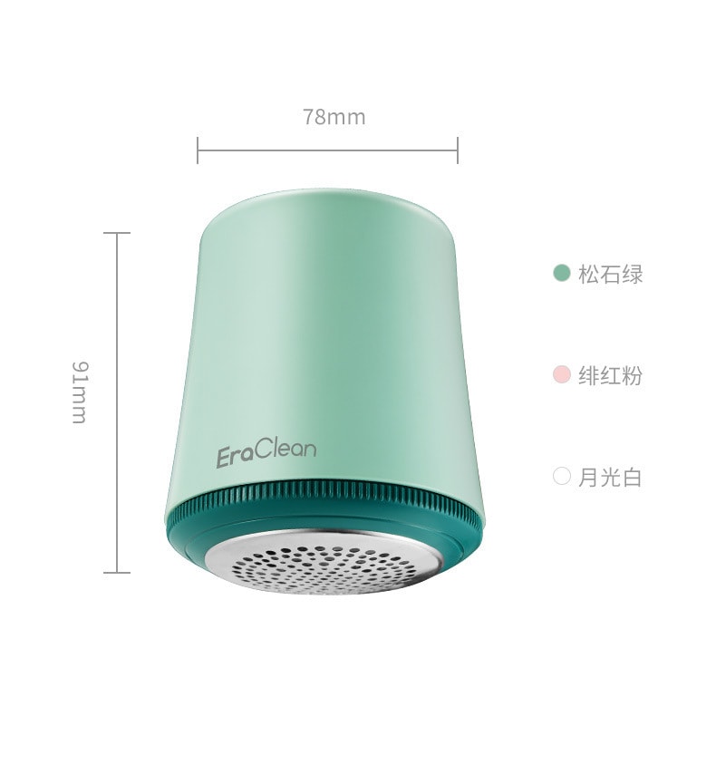 【中國直郵】EraClean世淨 毛球修剪器 剃毛器 衣服毛球 家用迷你 電動充電型 去毛球神器 白色 LR-01