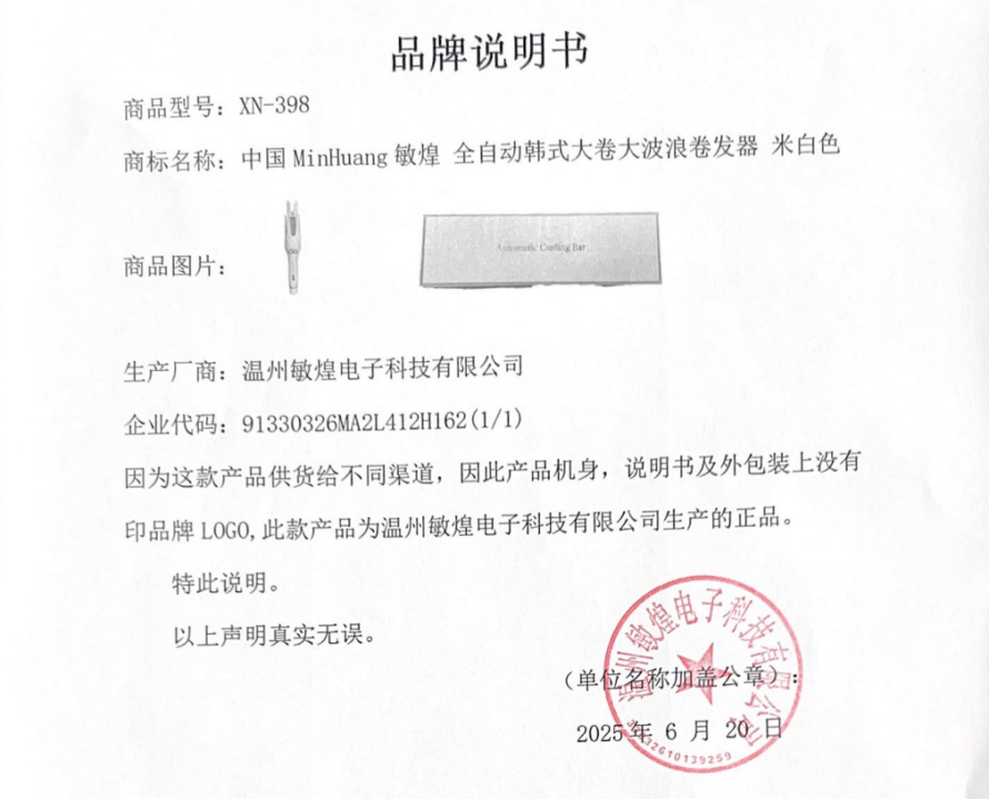 中国MinHuang敏煌 全自动韩式大卷大波浪卷发器 米白色 1件