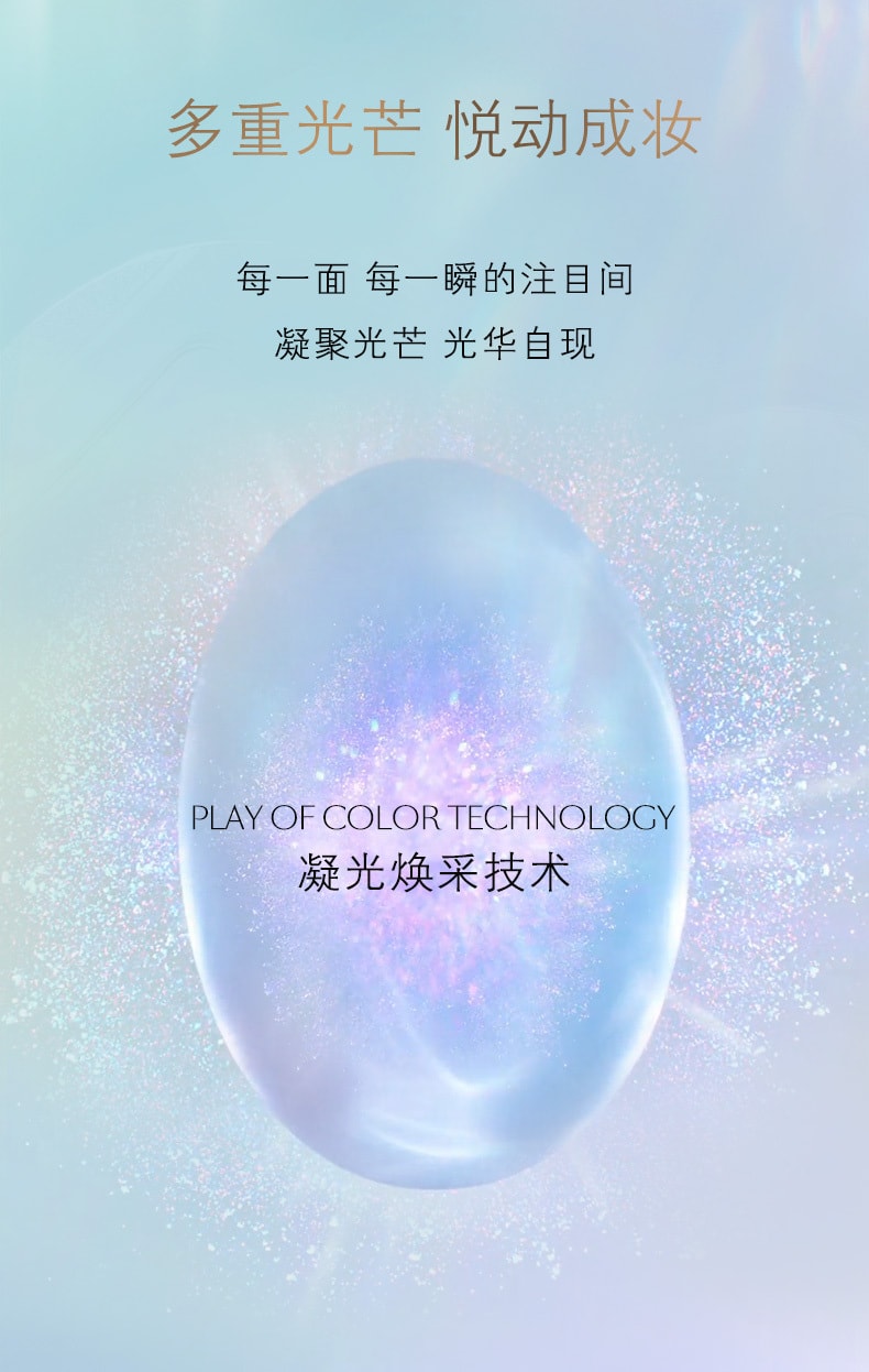 【日本直邮】CLE DE PEAU BEAUTE CPB 肌肤之钥 日版 亮采柔肤粉 高光 散粉修容 亮采柔肤定妆修容 #17( Celestial Sparks)