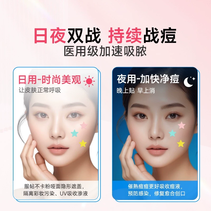 海氏海诺 星星痘痘贴医用型正品人工皮吸脓贴可爱净痘贴痘印可上妆40贴*3盒