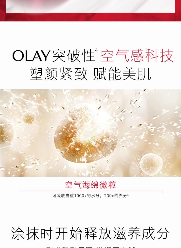 【中国直邮】美国 OLAY 玉兰油大红瓶 塑颜空气感凝霜 胜肽抗老紧致抗皱保湿 50g/瓶