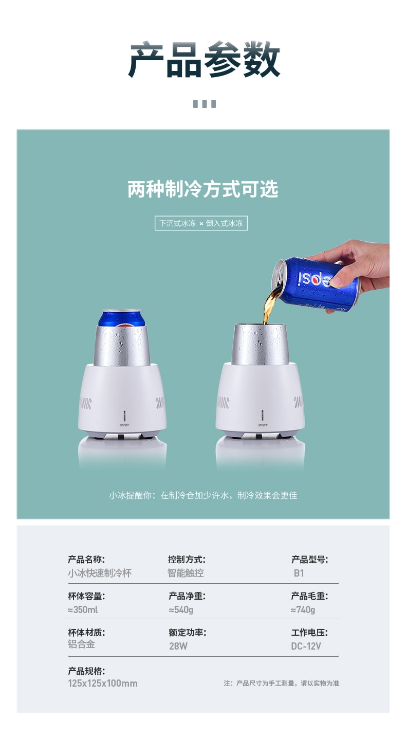 【中国直邮】亲太太 小型降温杯家用桌面冷饮机 白色款
