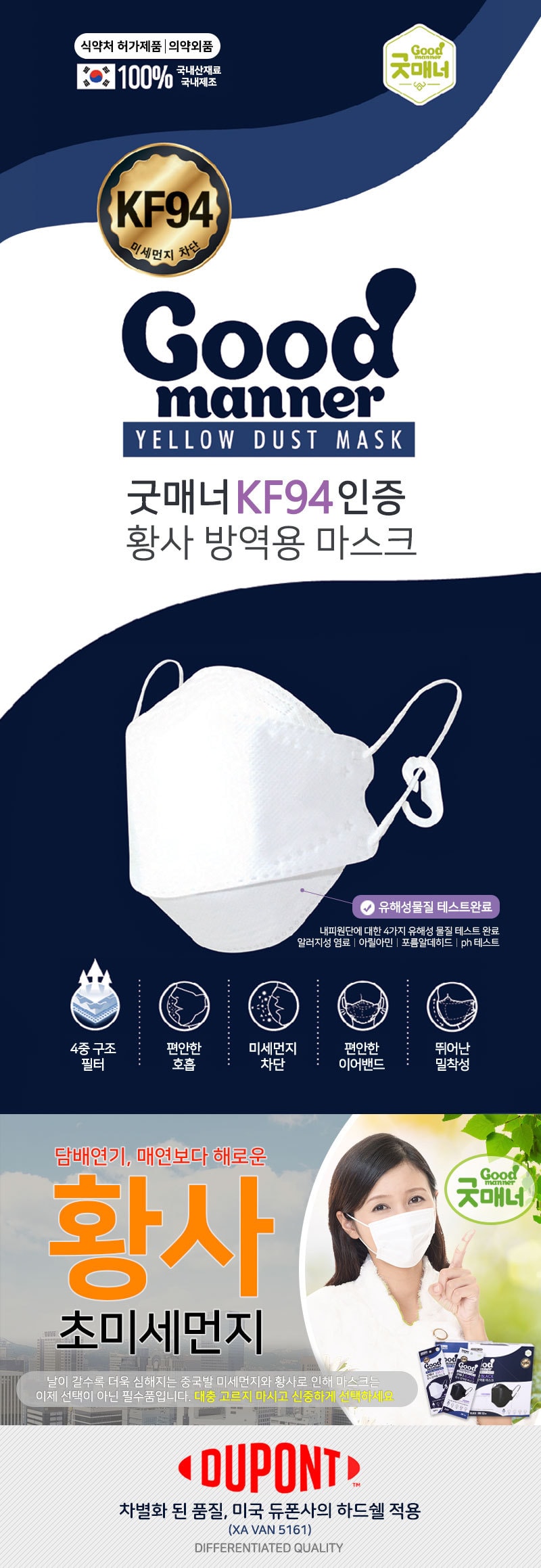 韓國 HANDA HEALTH CARE Good Manner防塵KF94口罩黑色 5片 獨立包裝