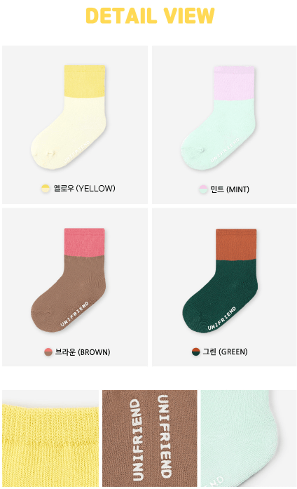 韓國 Unifriend 嬰兒及兒童 MOMO 襪子 小號 14 cm (長度) x 14 cm (踝) 4 件套