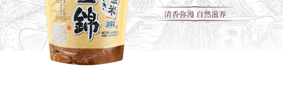 日本 锦米 最高级特选玉锦玄米 糙米 2kg 【健康首选】