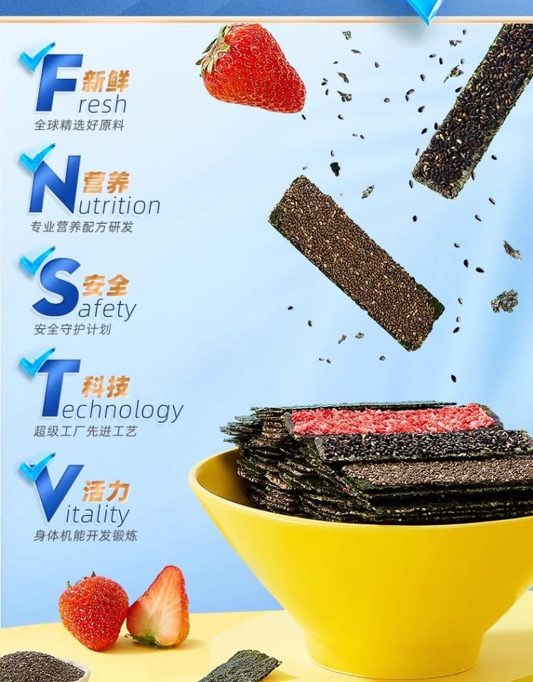 【中国直邮】 小鹿蓝蓝 海苔夹心脆 宝宝零食即食海苔碎 芝麻味40g+草莓味40g(双口味更满足)