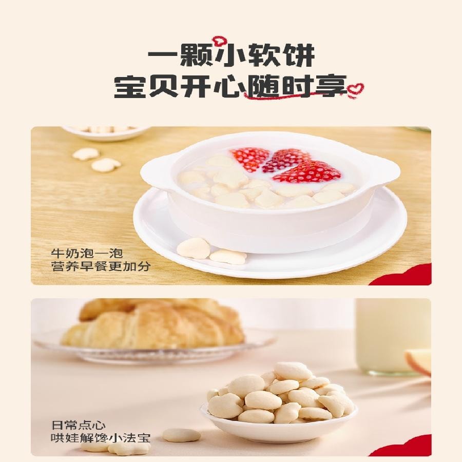 【中國直郵】 英氏 憶小口 高鈣小軟餅60g/盒