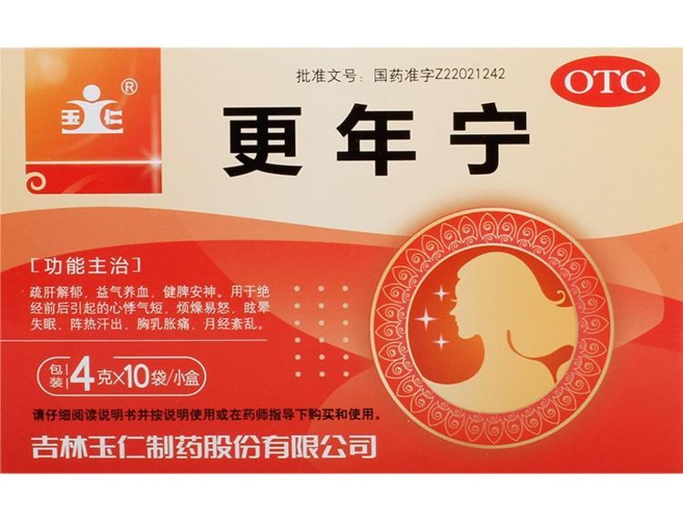 【中國直郵】 玉仁 更年寧 疏肝解鬱 益氣養血 健脾安神 用於脹痛停經眩暈熱汗失眠煩躁 4g*10袋/盒