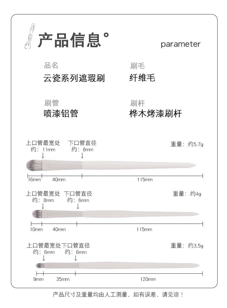 玛莉安 【官方授权旗舰店】云瓷系列遮瑕刷  黑眼圈 眼袋 泪沟 遮瑕刷组合 3支装