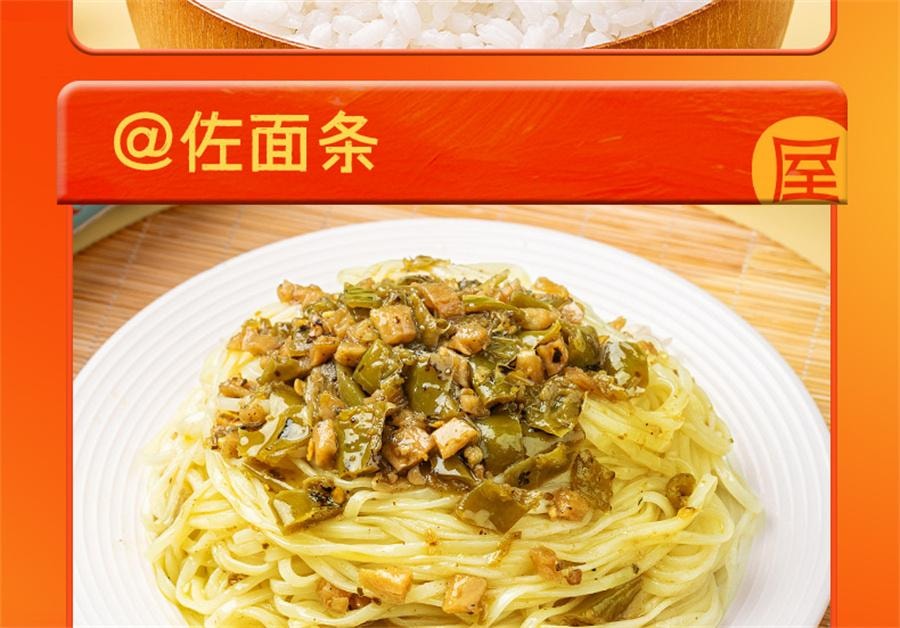 【中國直郵】 屋頭 蘿蔔燒椒醬 蒜蓉辣椒醬四川虎皮青椒剁椒醬下飯菜210g/瓶