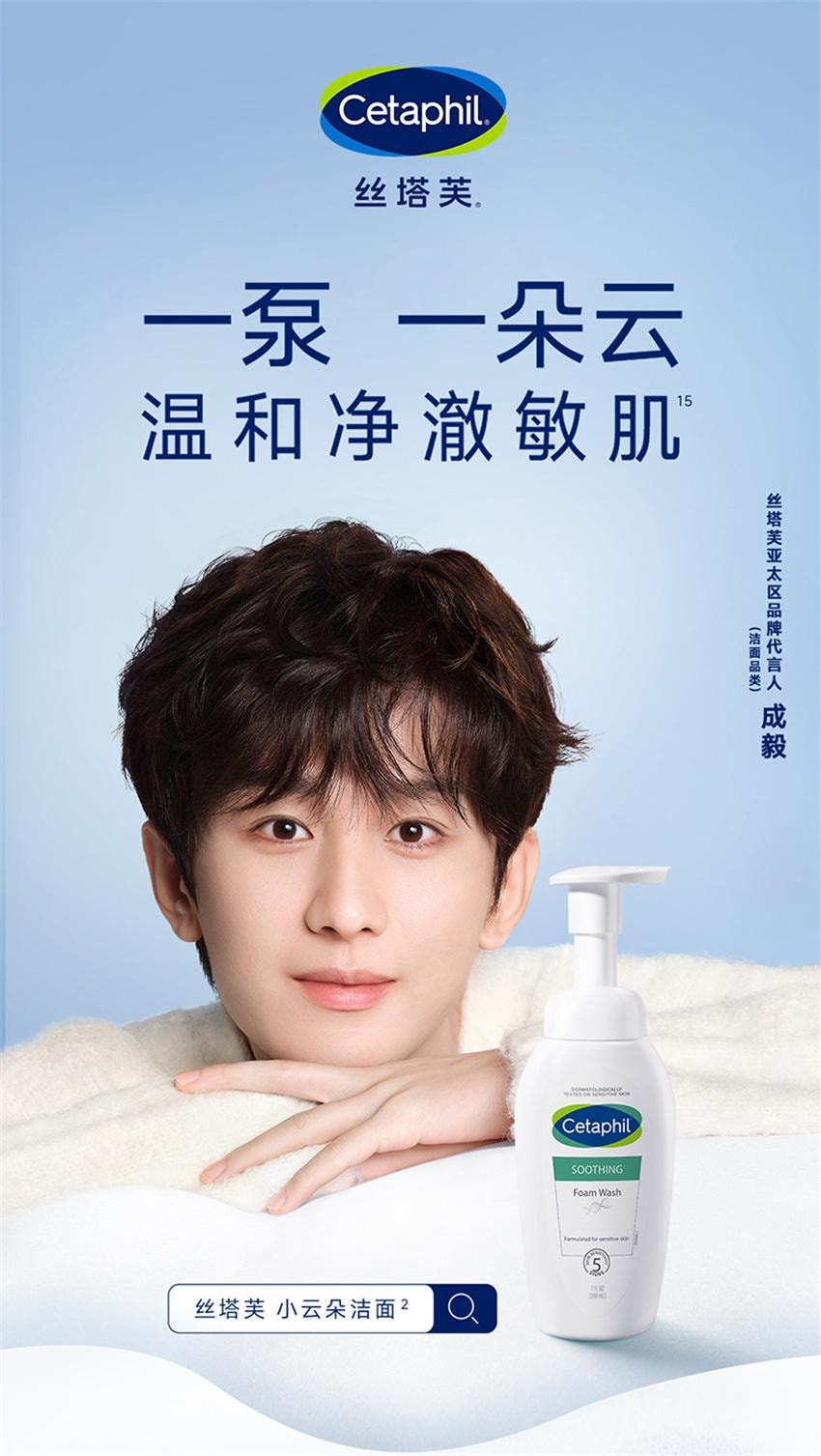 【中國直郵】美國 絲塔芙 舒緩清潤潔面泡沫 乳氨基酸表活泡泡 小雲朵潔面男女洗面奶 200ml/瓶【品牌代言人-成毅】