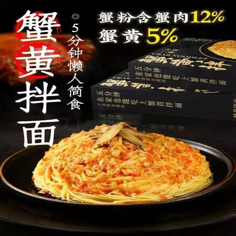Crab Roe Noodles 1 Box Good Crab Roe Comes from Live Crabs