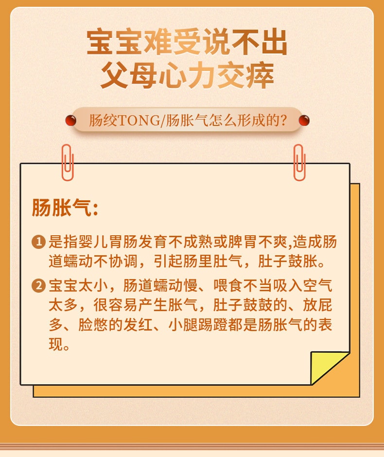 【中国直邮】南京同仁堂  小儿胀气贴肠胃排气肚脐贴儿童蜂蜜肠胀气贴  4贴/盒