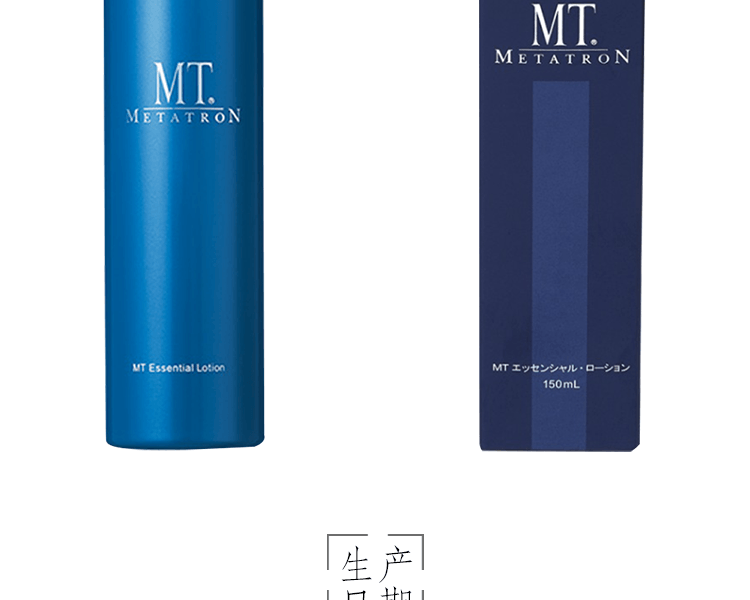 【日本直效郵件】日本MT METATRON 小藍瓶緊緻彈潤提拉抗老 貴婦護膚化妝水 150ml 李佳琦推薦