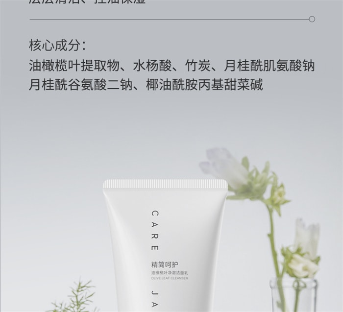 【中国直邮】 CJ 洗面奶男士控油保湿净澈洁面乳 竹炭清洁男士专用 100g/支(时尚达人推荐)